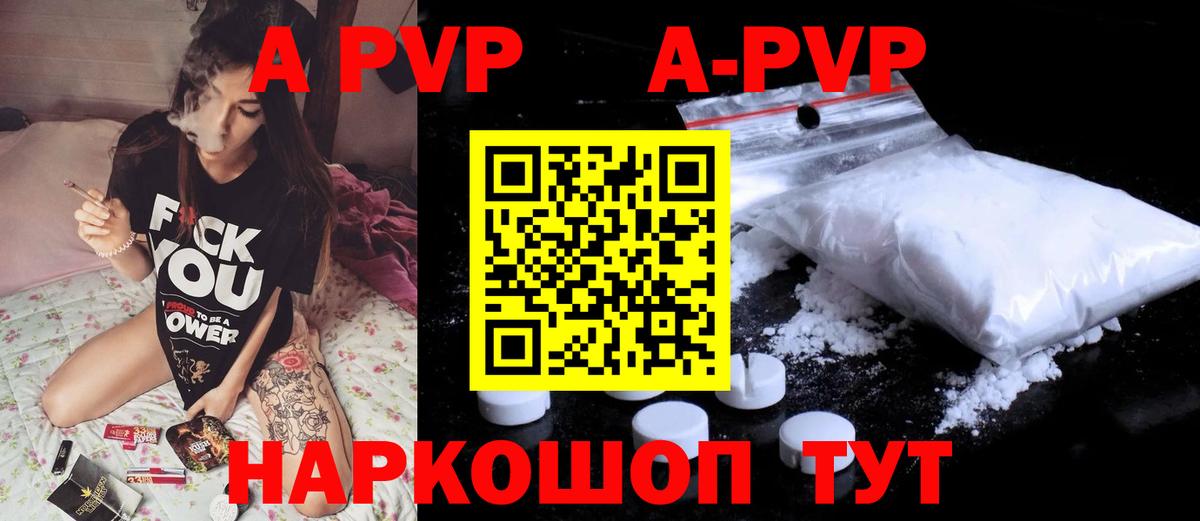 Alfa_PVP СК  Вход с VPN  Сердобск  A PVP  А ПВП СК КРИС  A-PVP мука 