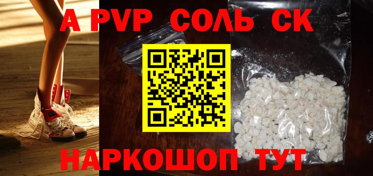 Alpha PVP VHQ Сердобск