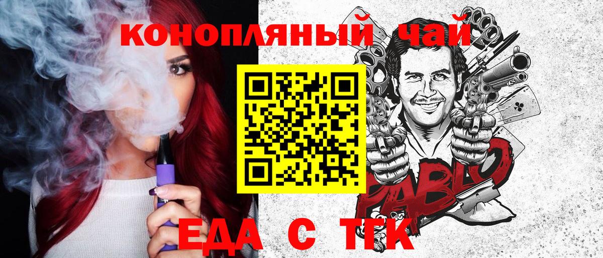 Сердобск  Cannafood конопля  Вход с VPN 