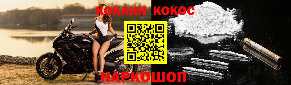 КОКАИН 97% Сердобск