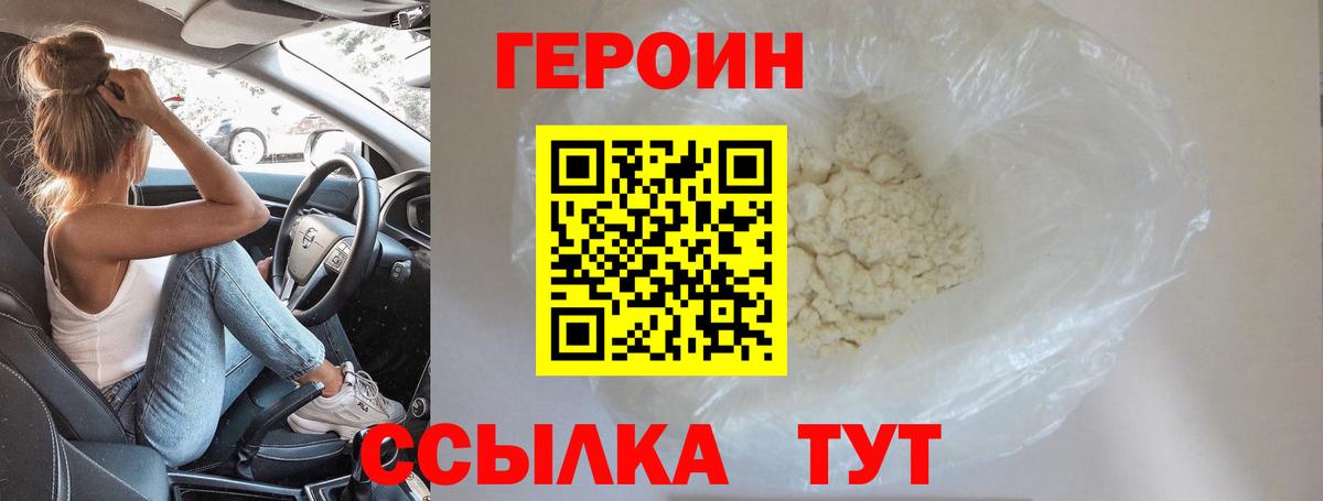 ГЕРОИН  Вход с VPN  Сердобск  ГЕРОИН белый 