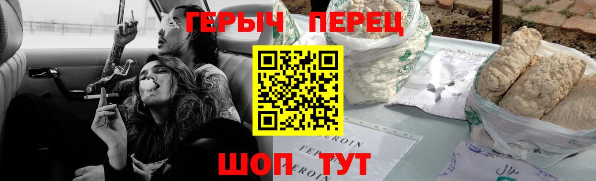 Героин Heroin Сердобск