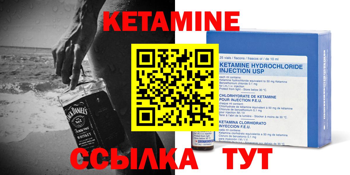 КЕТАМИН VHQ  Вход с VPN  Сердобск 