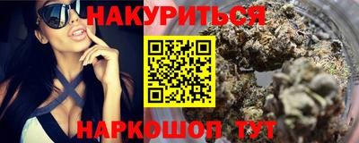 каннабис Пушкино