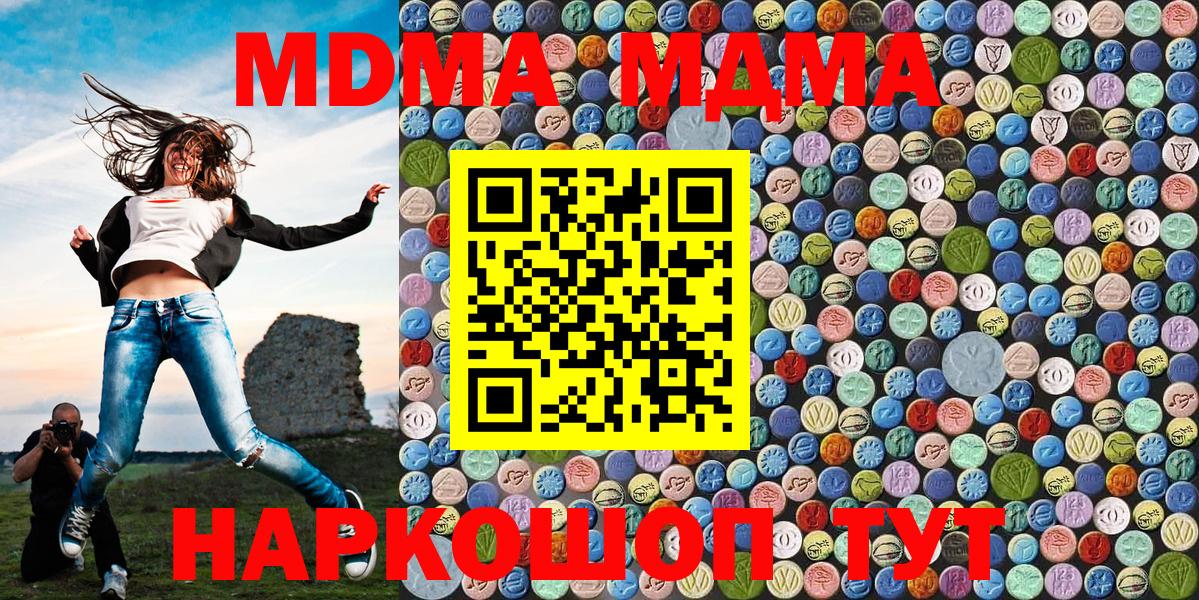 МДМА Molly  MDMA  Сердобск  Вход с VPN 