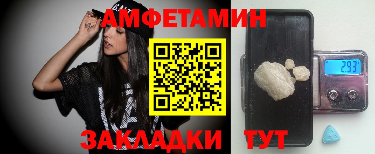 МЕТАМФЕТАМИН Methamphetamine  Вход с VPN  Сердобск 