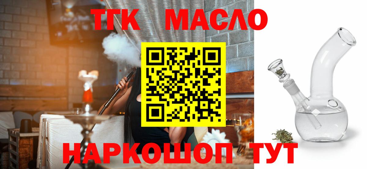ТГК Wax Сердобск