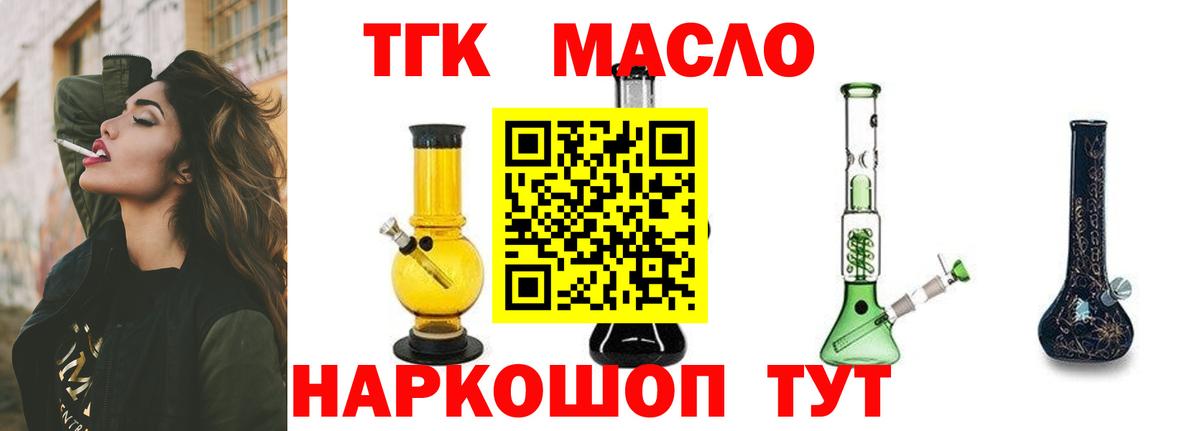 Сердобск  ТГК THC oil  Вход с VPN  Дистиллят ТГК Wax 